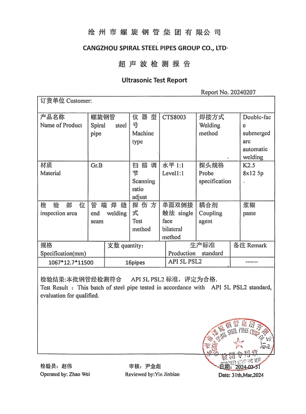 chinawuzhousteelpipe